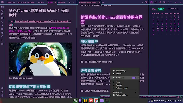 置中開始欄(with edit panel)