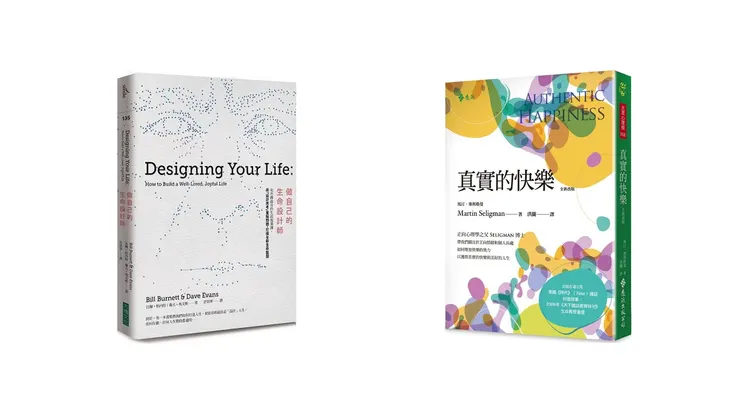 平衡之書：在變動中找到穩定