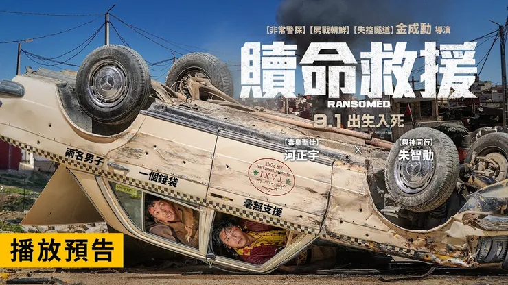 圖片來源:Yahoo奇摩電影