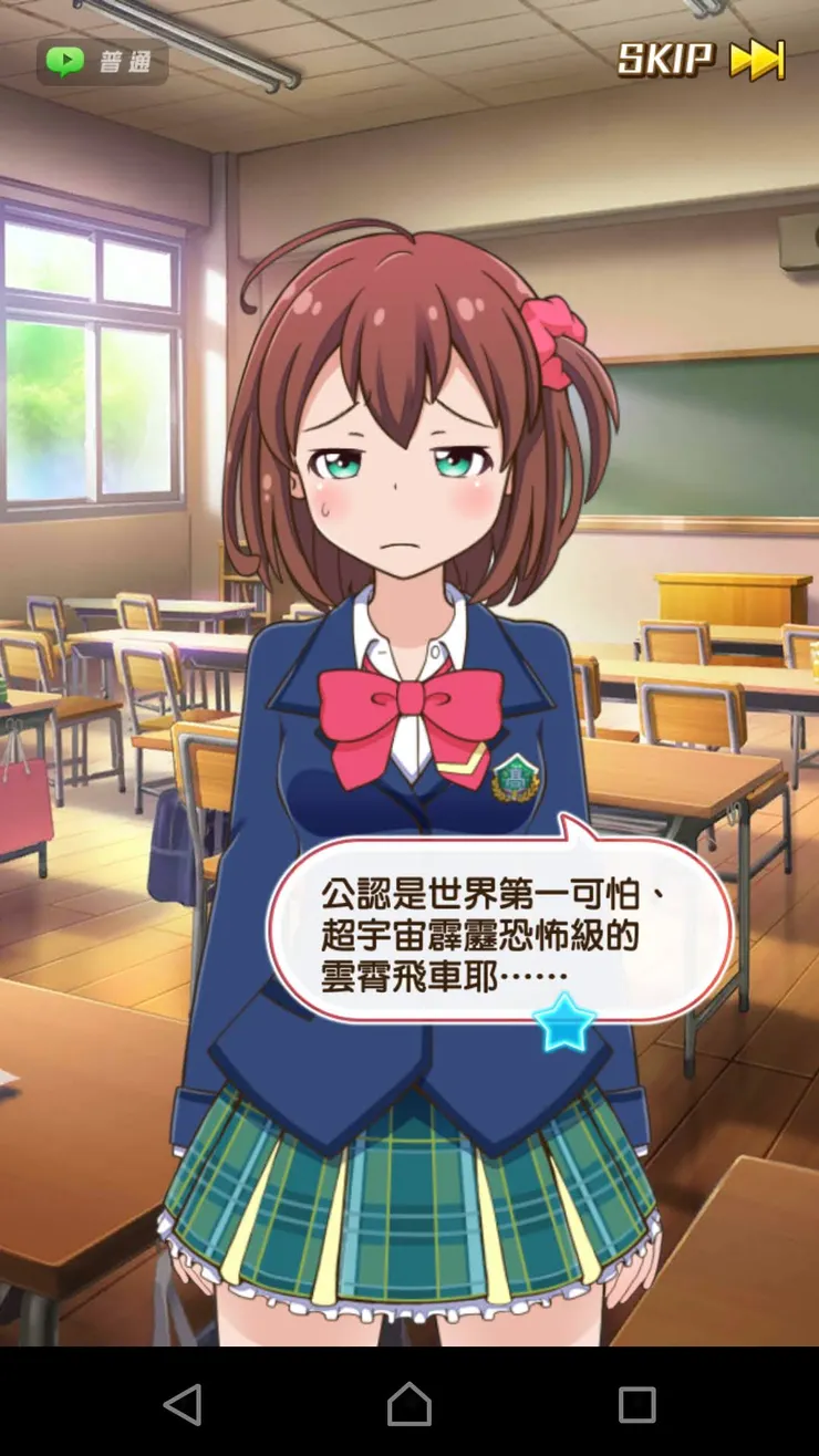 這段好像是美紀被拉去玩遊樂設施,細節倒是忘光了。