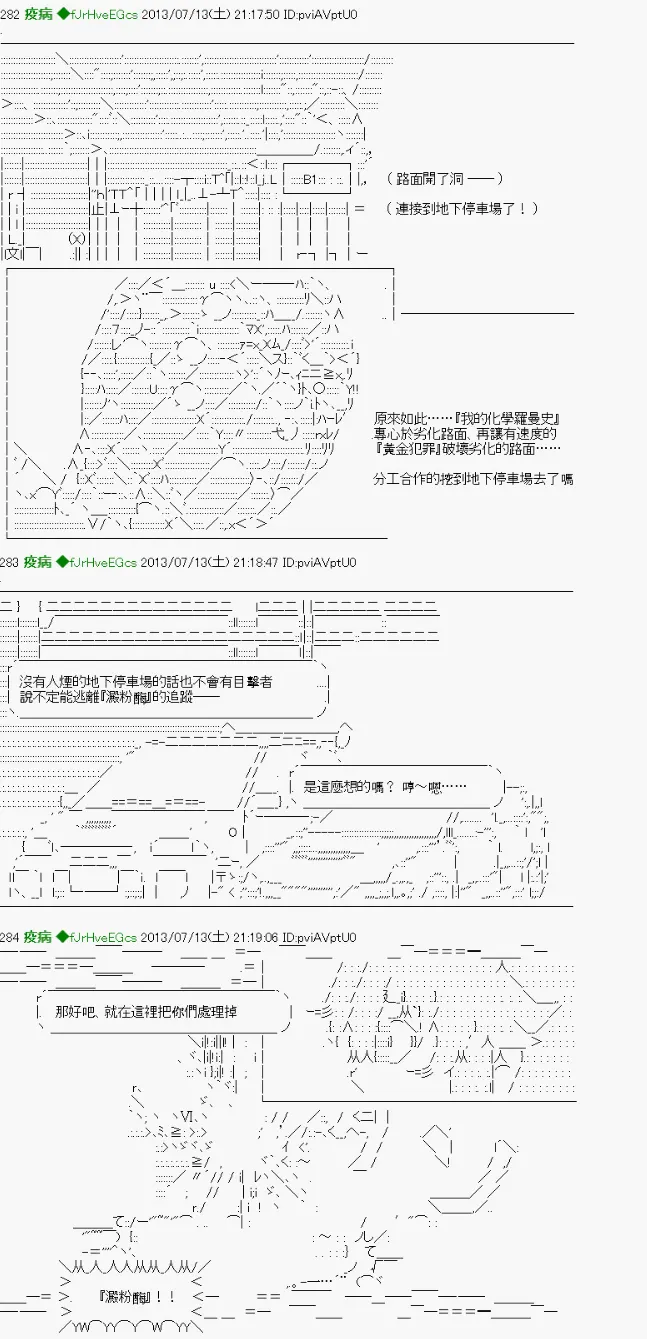 雖然也有把 AA 當條漫來做的作者... (作品名稱 : 糸色ゼミには奇妙な学生たちが集うようですは)