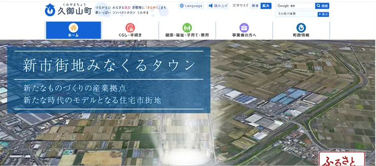 圖片來源：久御山町官網