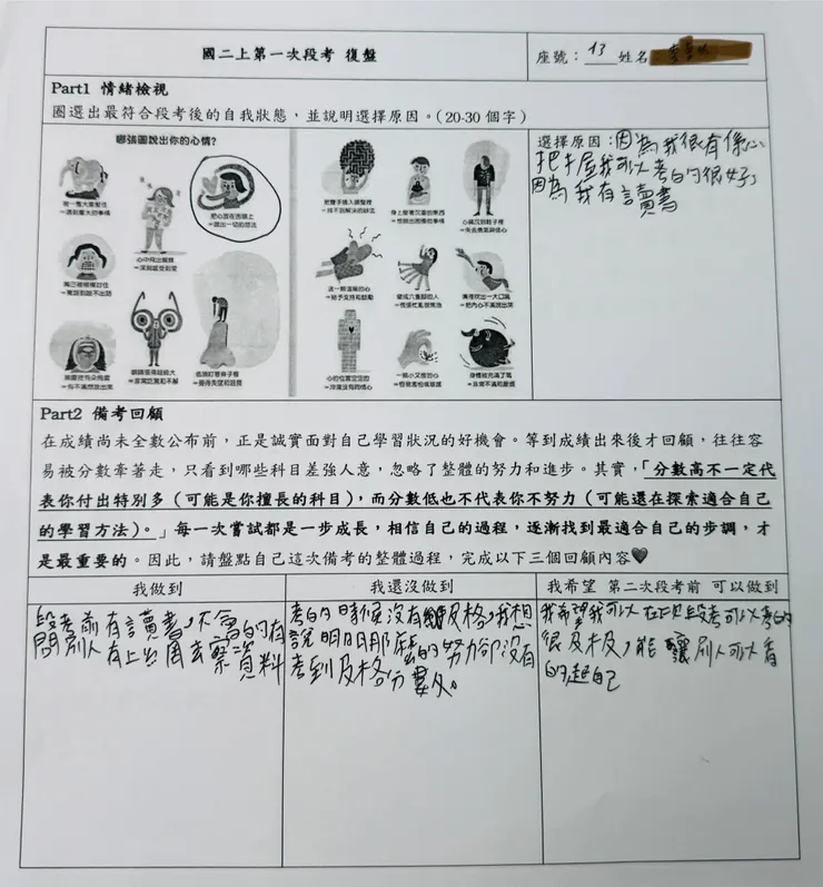 選擇性的準備，至少每一個都突破「1」開頭了😅