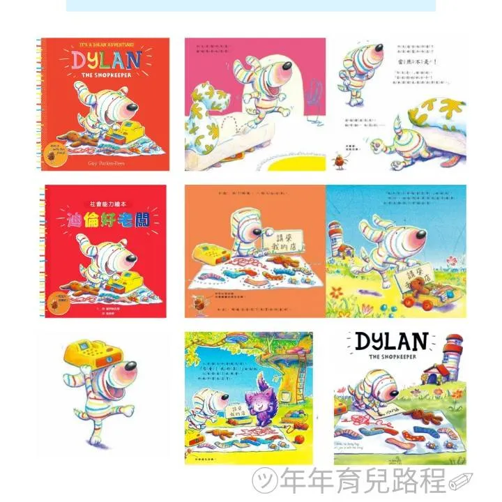 蓋伊帕克里(Guy Parker-Rees)-迪倫好老闆(Dylan the Shopkeeper)