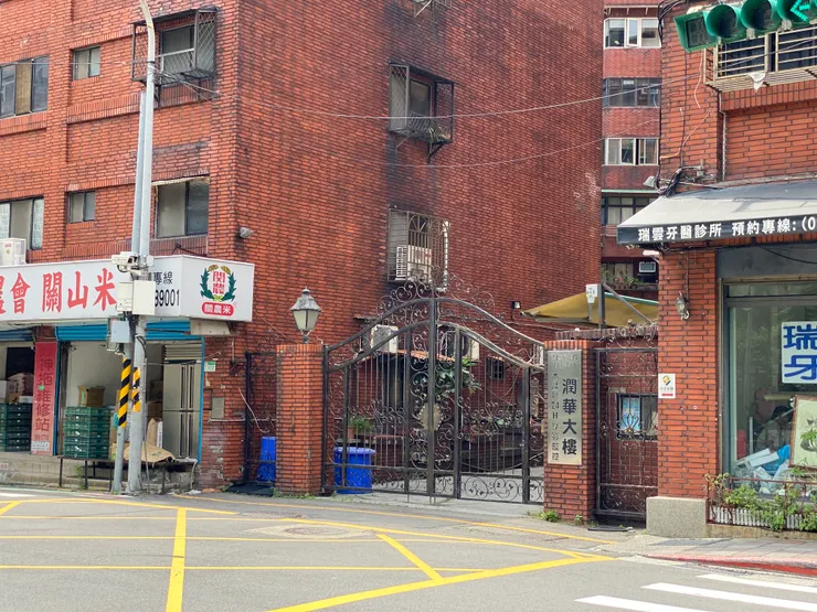 潤華大樓用地原為「潤華染織廠」