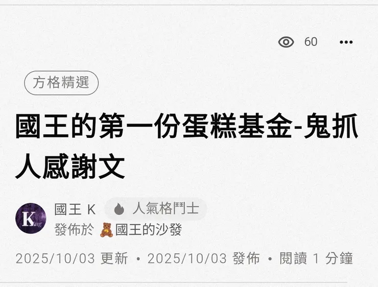 vocus｜新世代的創作平台