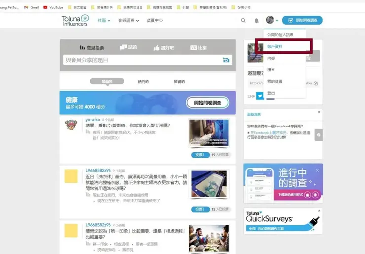 vocus|新世代的創作平台