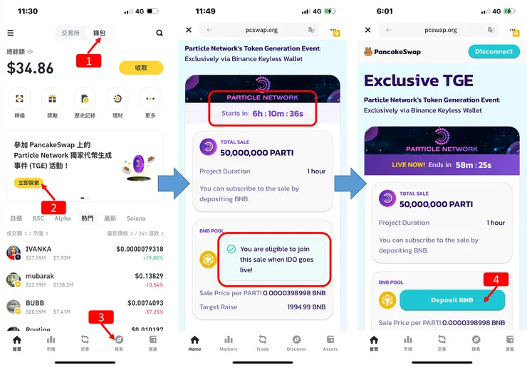 Binance交易所｜不買 BNB 也能參與 IDO？Bybit 借幣 + Binance 轉帳全攻略！