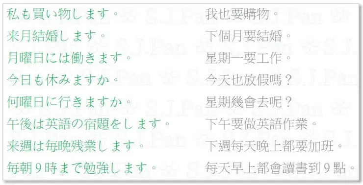 讀音請參照之前的課程內容。