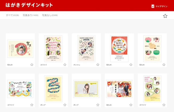 圖片取自日本郵局官網