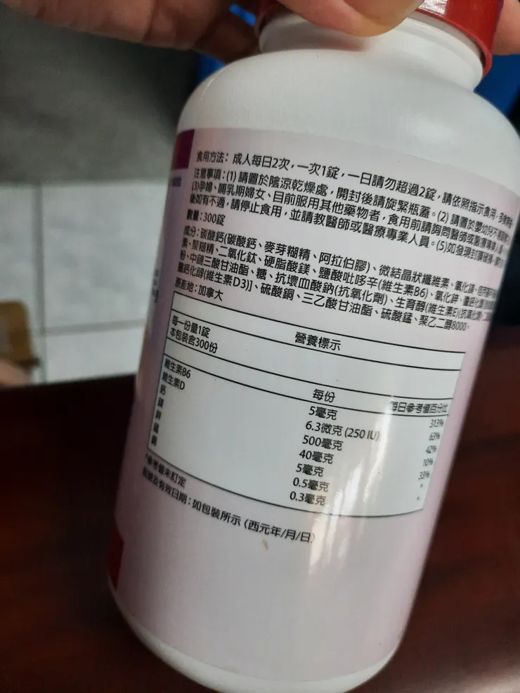 營養成分,一罐有300錠,我一天只吃一顆