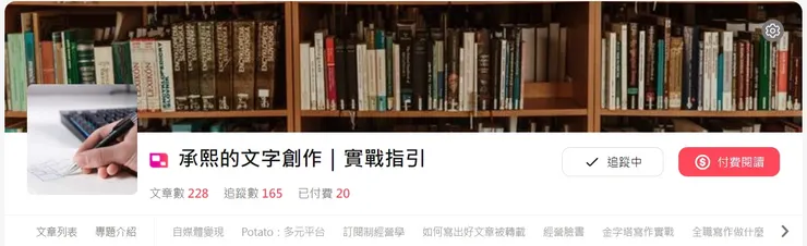 vocus|新世代的創作平台