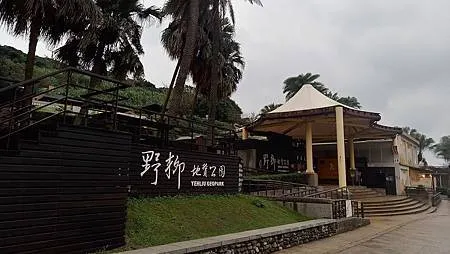 [新北旅遊]世界海岸奇觀之一的野柳地質公園，三十多種海岸海蝕