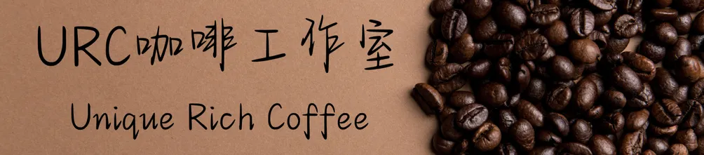 URC咖啡工作室的沙龍