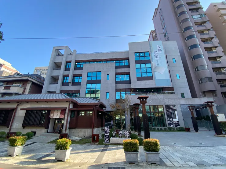 桃園文學館