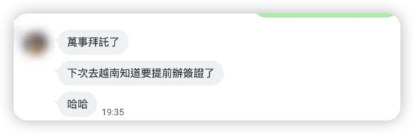 越南簽證王好評推薦