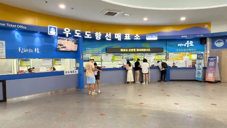 城山港往牛島的渡輪售票口