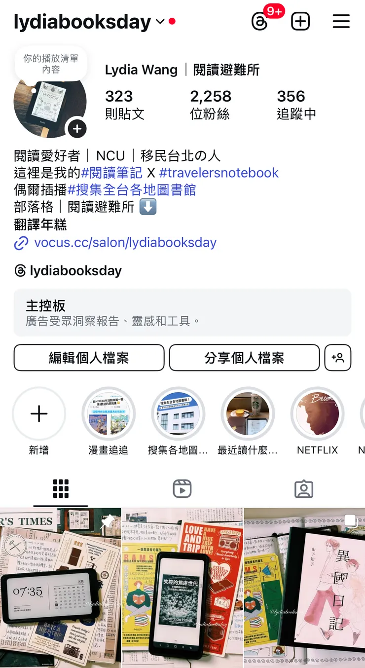 vocus|新世代的創作平台