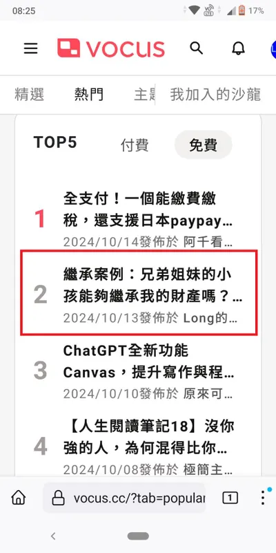 今天又要慶祝登上方格子首頁免費熱門文章TOP5……