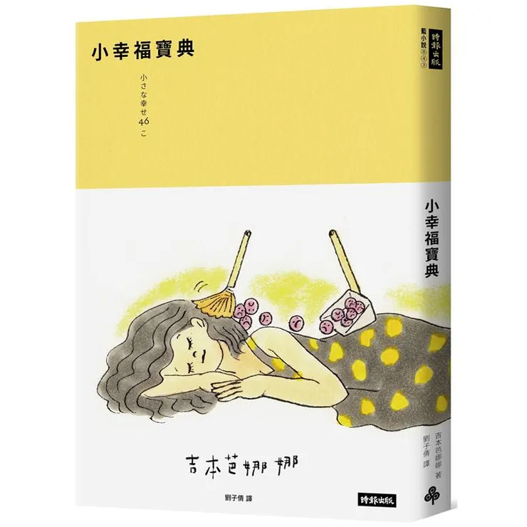 圖片來源:金石堂