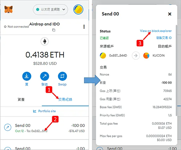加密貨幣｜拿到空投後，我會做的第一件事情是…