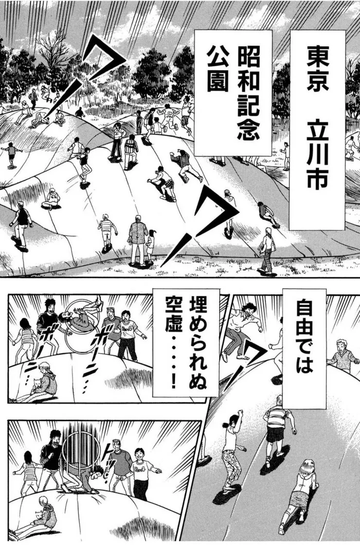 賭完7億大金的開司 面臨自由也沒辦法填補的空虛