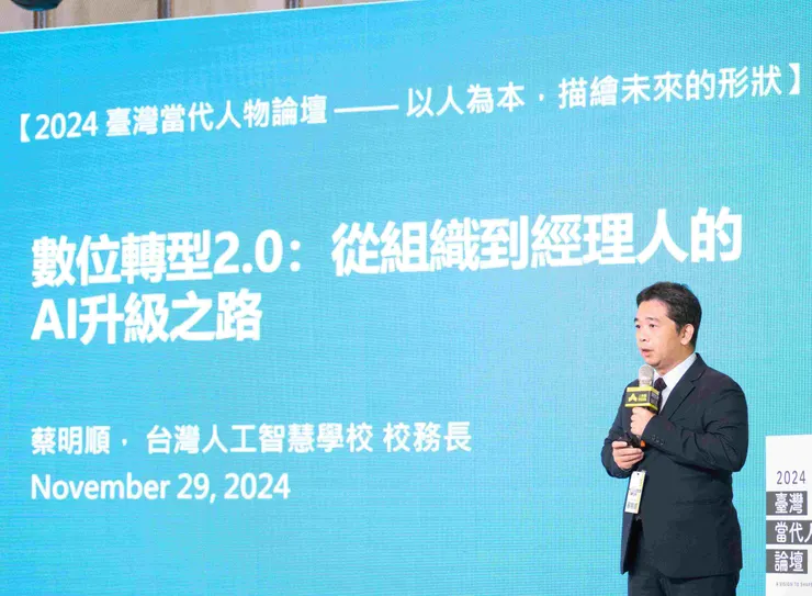 圖說:台灣人工智慧學校AIA校務長蔡明順指出,未來AI應用將成為基礎素養,現在應該是擁抱學習的時候。(資料來源:人物誌)