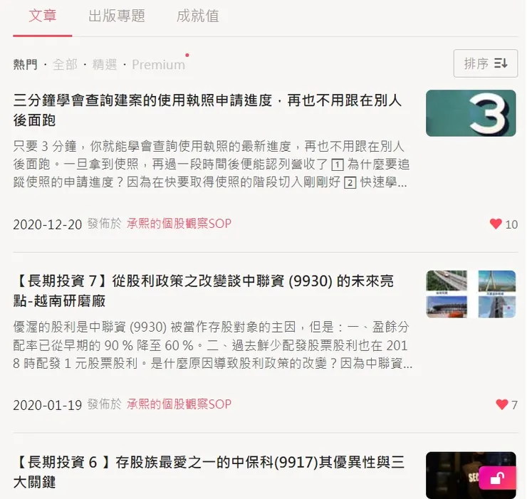 vocus｜新世代的創作平台