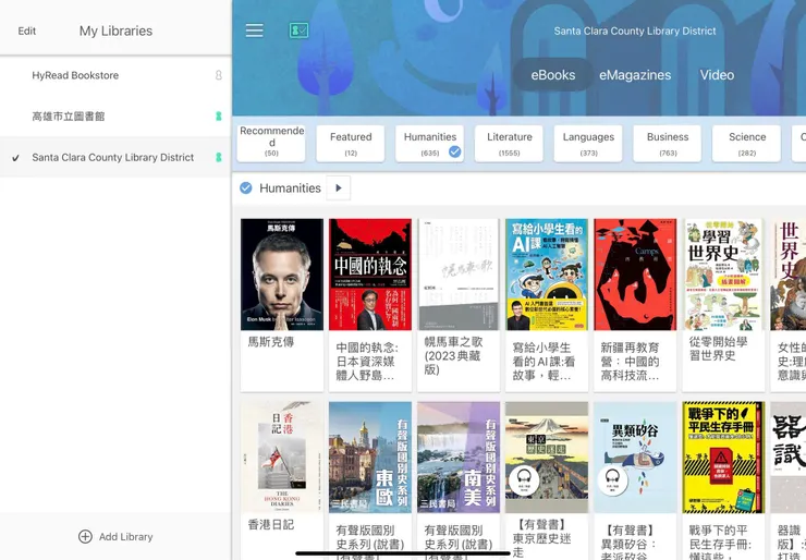 HyRead-Santa Clara Library提供許多最新出版的中文書