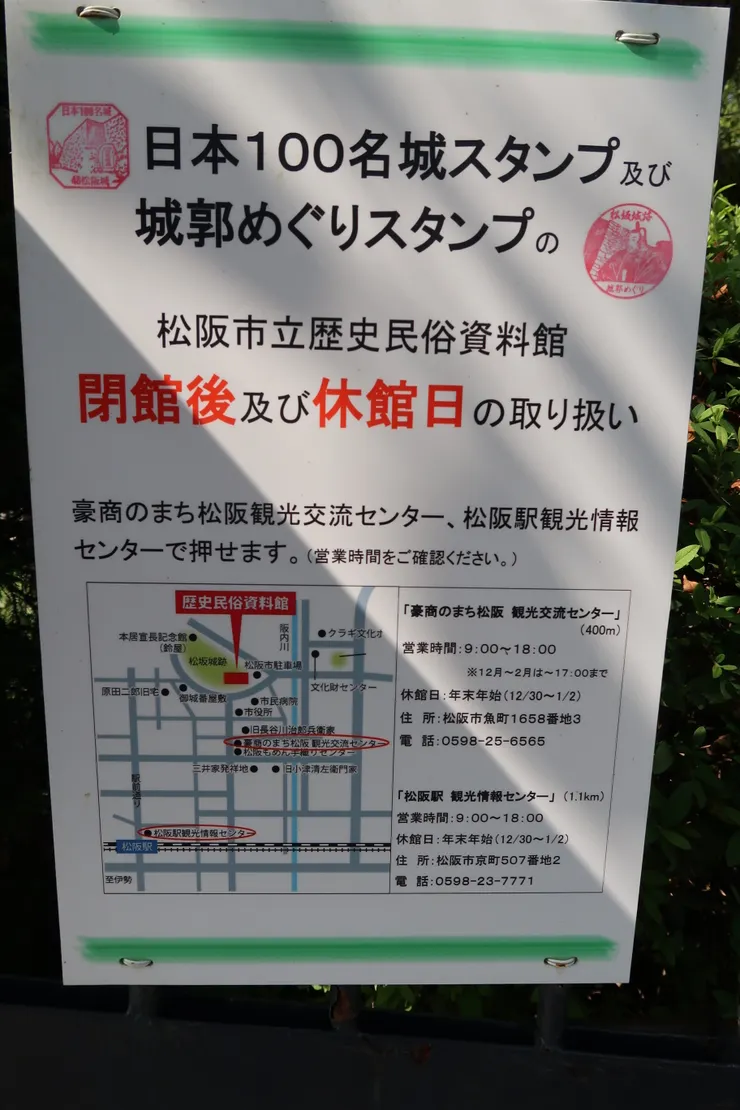 2023年的情報，如果歷史文物館沒開可以去的蓋章處。