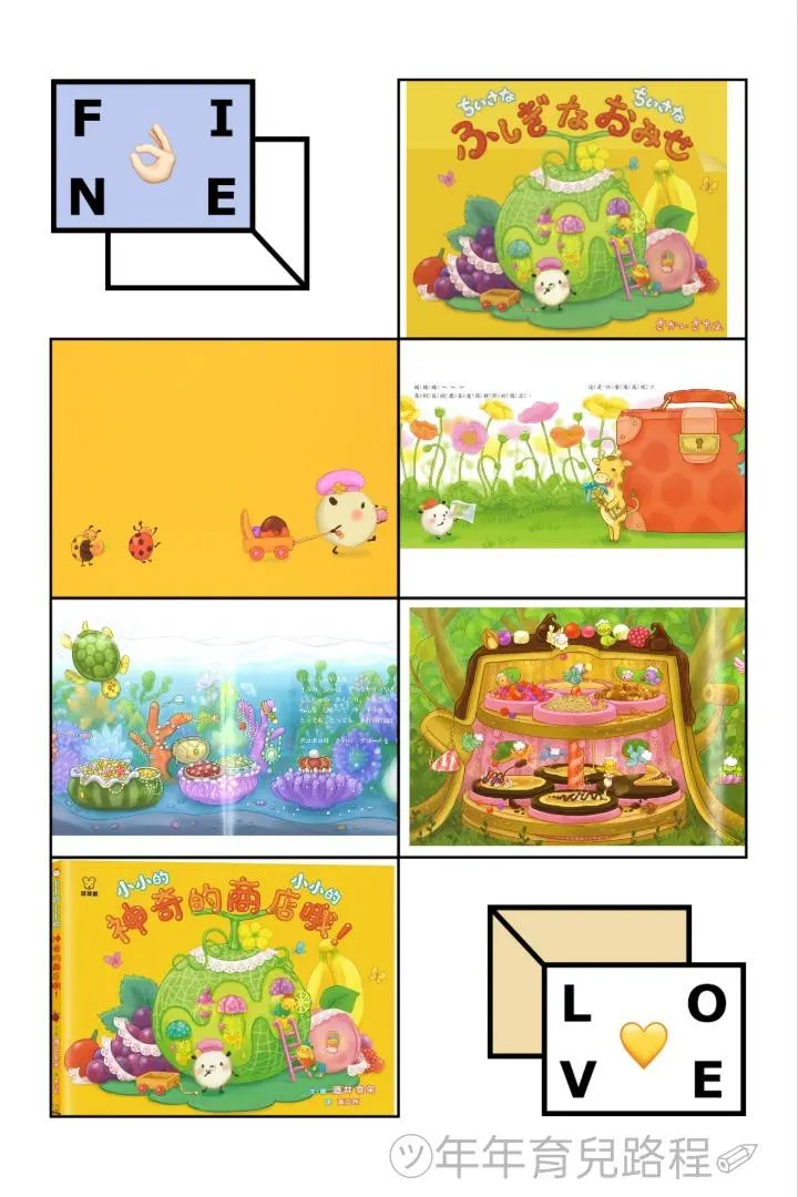 酒井幸栄(小小的小小-神奇的商店哦)