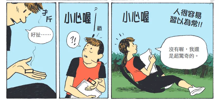 「確實有不能訴諸言詞的東西。它們顯示自身。它們是神秘的東西。」—— 維根斯坦