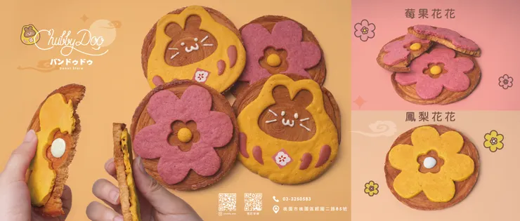 Chubby Doo中秋限定禮盒預購優惠 兔兔不倒翁軟餅乾千層酥中秋禮盒