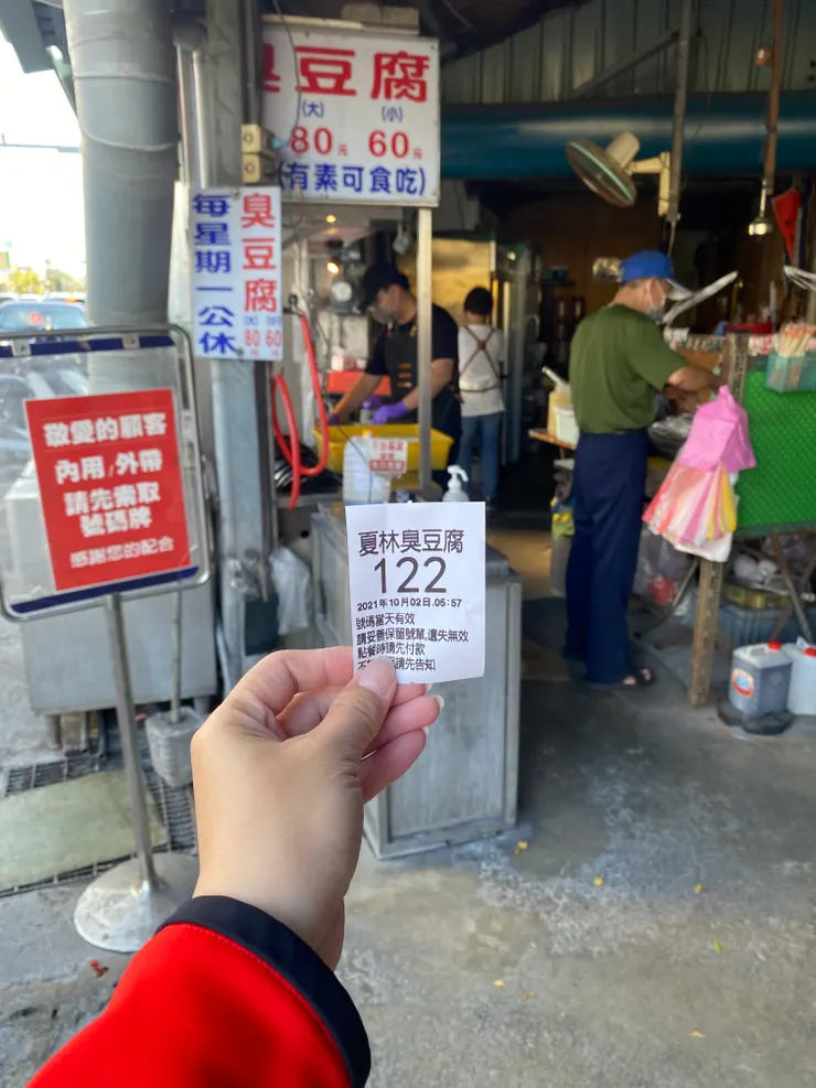 日期是錯的，而且這家  居然有發票