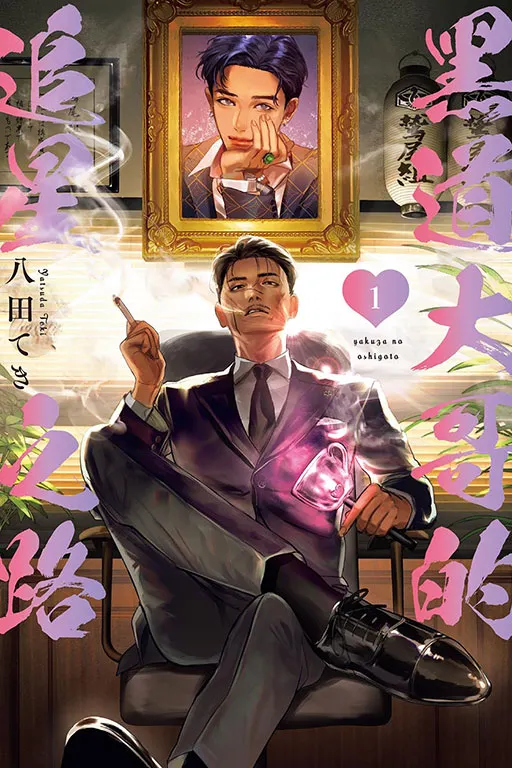 圖源／東立出版社