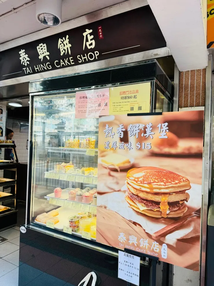 荃灣泰興餅店早前推出了致敬版，大受歡迎（圖片來源：openrice afterteaandwine）