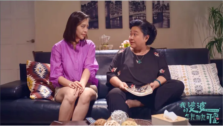 ⟨我的婆婆怎麼那麼可愛⟩官方臉書