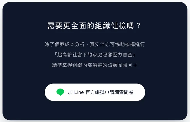 寶安倍提供大台南地區醫療溝通服務、協助企業健檢