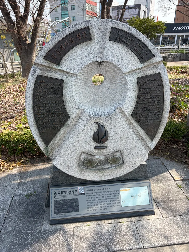 編號18號紀念碑