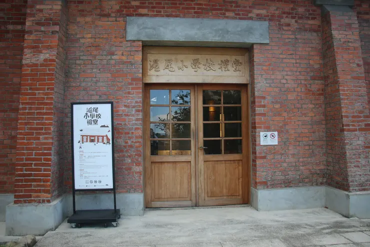 2023年整修完成的滬尾小學校禮堂