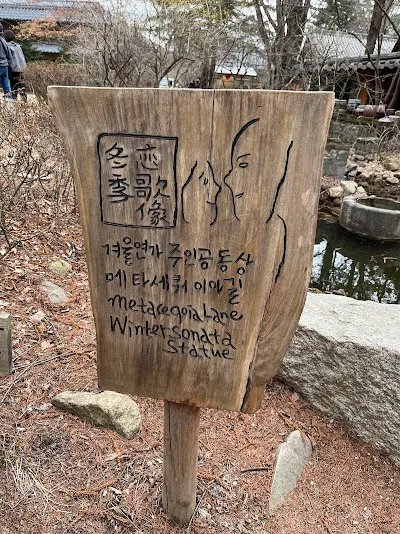 冬季戀歌像招牌，冬季戀歌有一部份場景在南怡島取景，所以島上有好幾個男女主角人像。