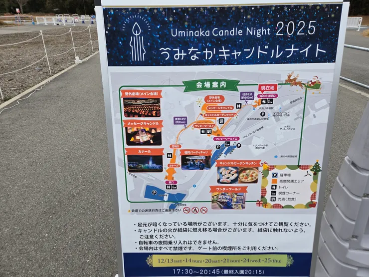 『海之中道海濱公園』期間限定燭光之夜