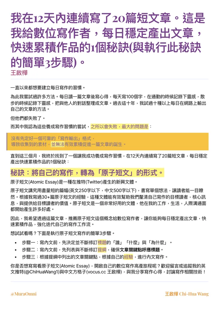 vocus|新世代的創作平台