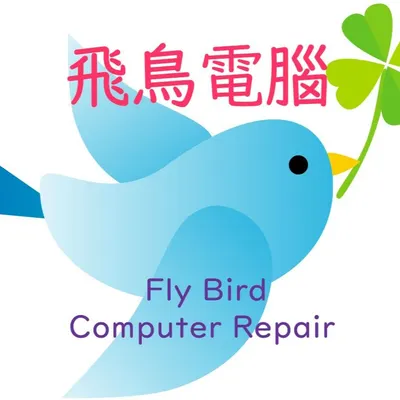 飛鳥電腦 電腦維修 網路維修 台北電腦到府維修服務 電腦重灌 電腦組裝 路由器安裝 板橋新埔的沙龍