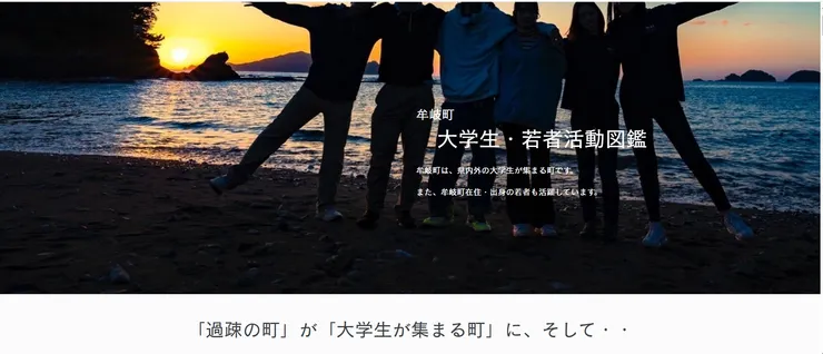 圖片來源:牟岐町官網