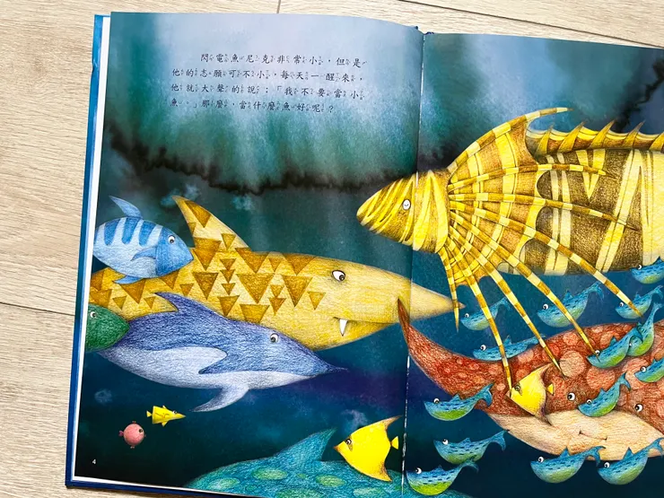 迷惘的閃電魚尼克