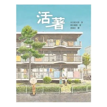 圖片來源：金石堂