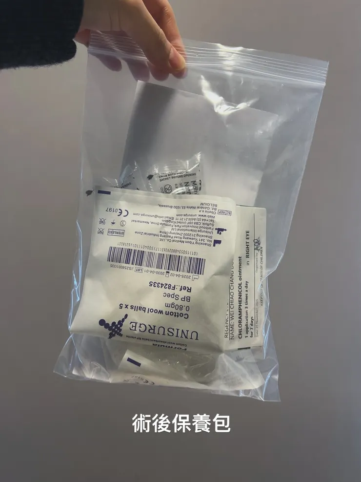 手術保養包