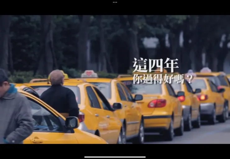 2012選舉廣告截圖