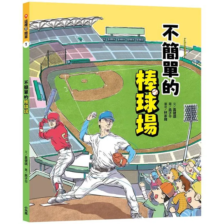 圖片來源：金石堂